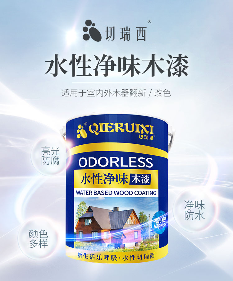 水性?xún)粑赌酒嵩斍轫?yè)_01.jpg