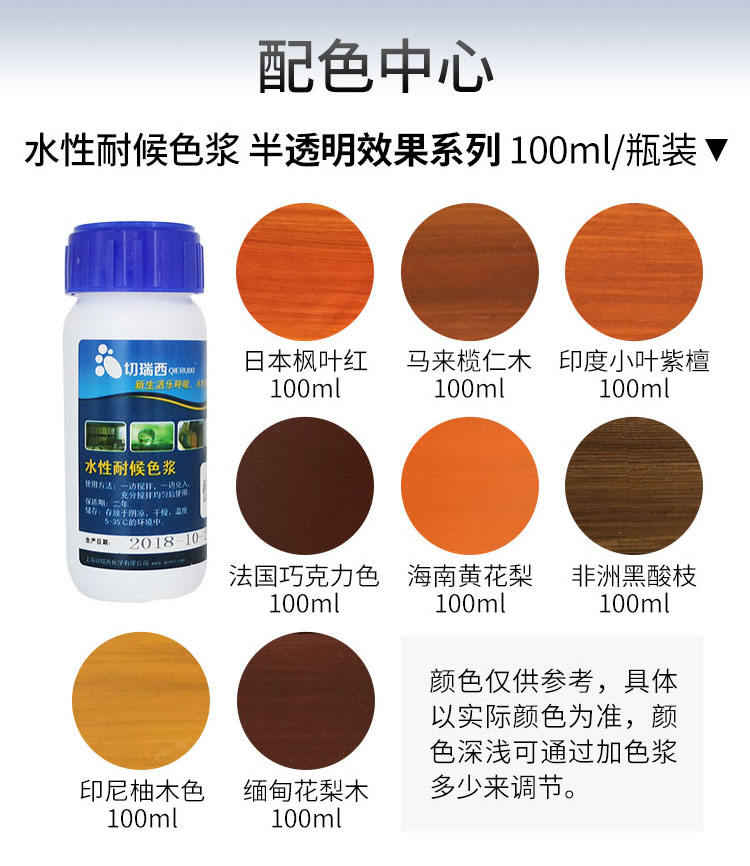 水性?xún)粑赌酒嵩斍轫?yè)_03.jpg