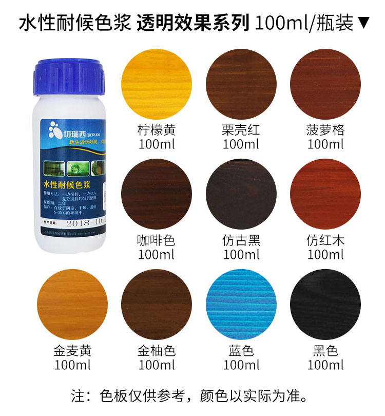 水性?xún)粑赌酒嵩斍轫?yè)_04.jpg